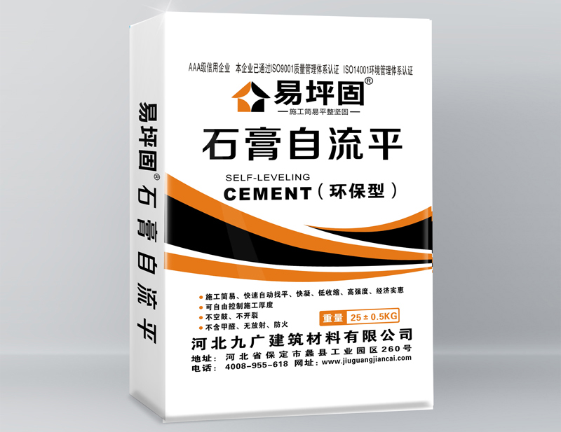 易坪固石膏自流平水泥（環(huán)保型）